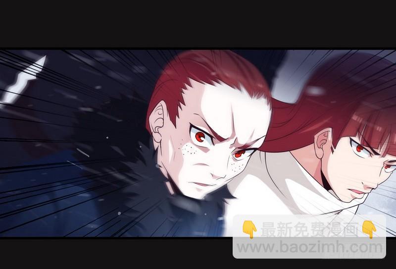 🍘我老婆是魔王大人 八十四 第3页