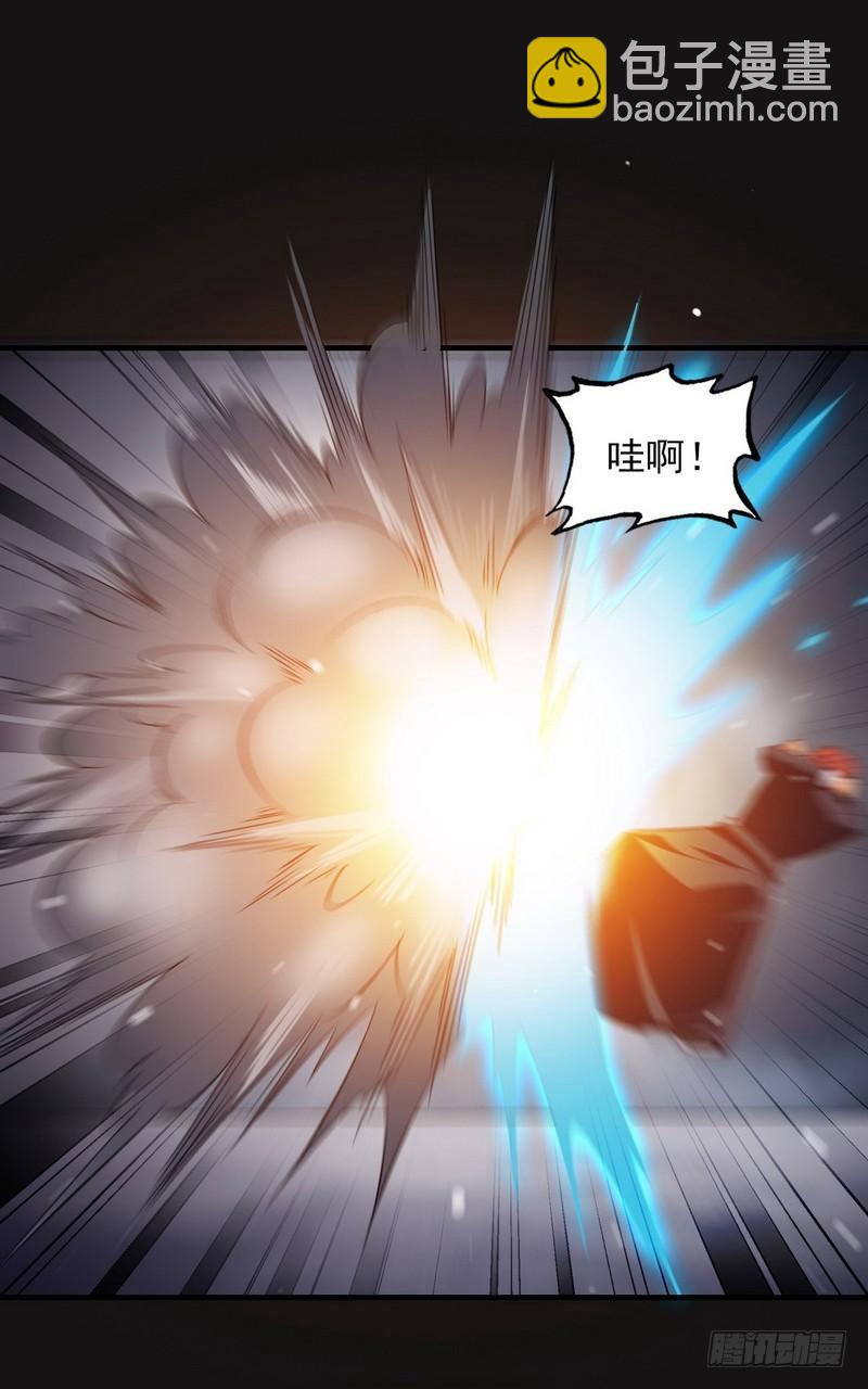 🍘我老婆是魔王大人 八十四 第37页
