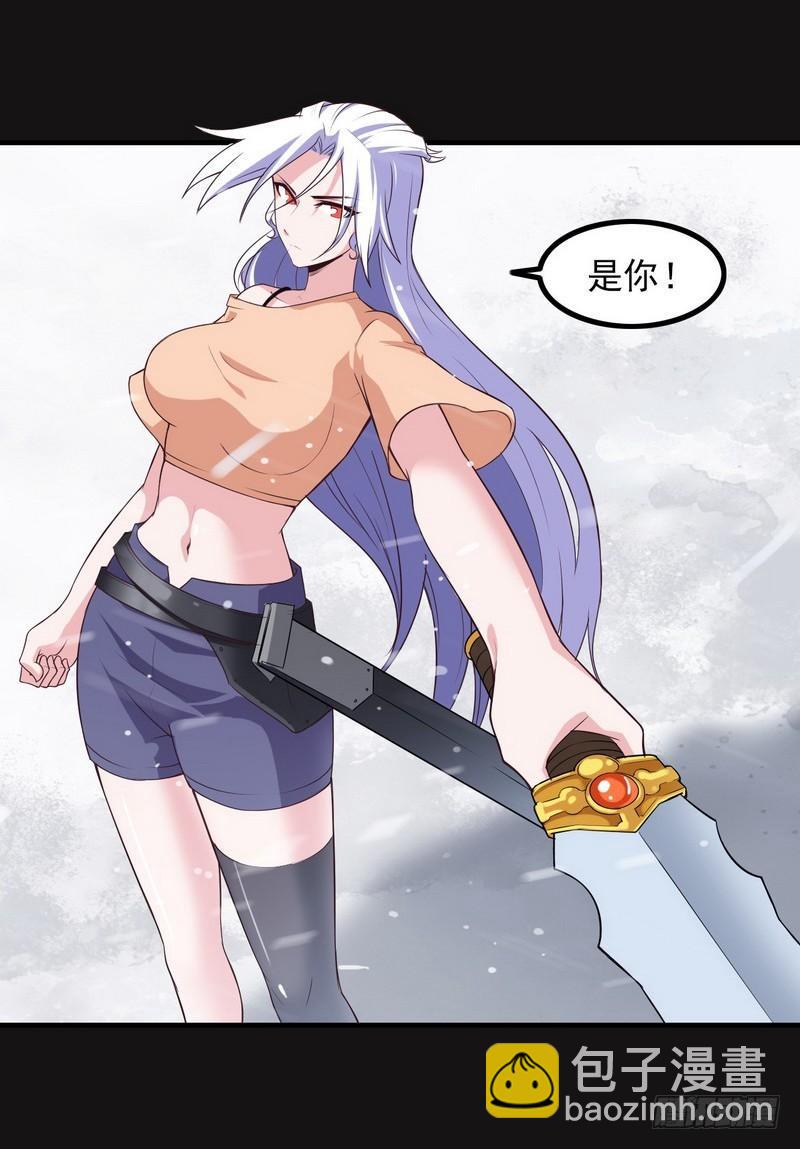 🍘我老婆是魔王大人 八十四 第42页