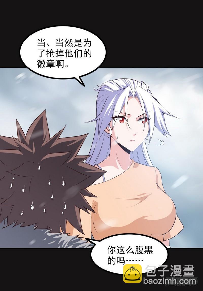 🍘我老婆是魔王大人 八十四 第47页