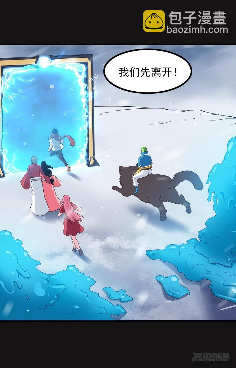 🍘我老婆是魔王大人 八十四 第49页