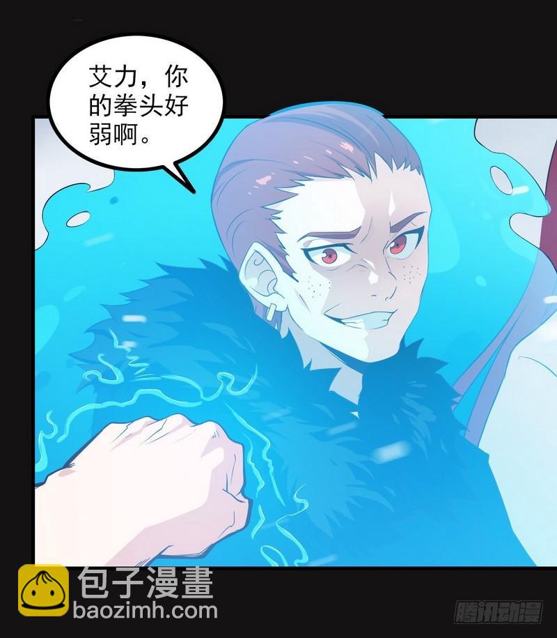 🍘我老婆是魔王大人 八十四 第5页