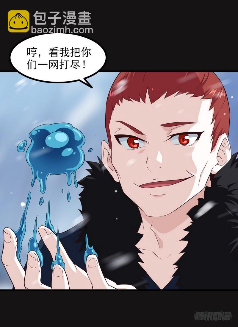 🍘我老婆是魔王大人 八十四 第9页