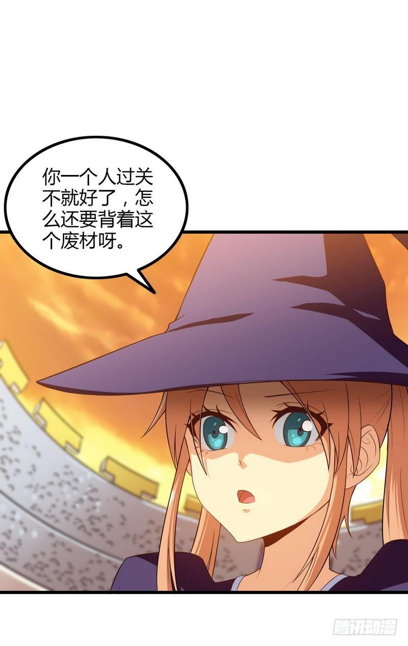 🍘我老婆是魔王大人 八十六 第1页