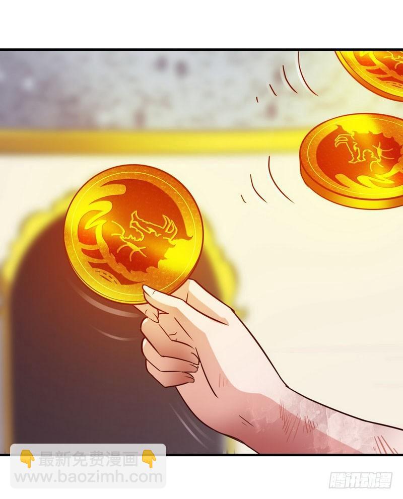 🍘我老婆是魔王大人 八十六 第10页