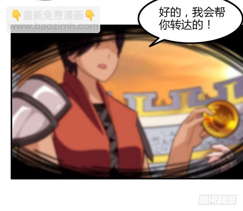 🍘我老婆是魔王大人 八十六 第12页