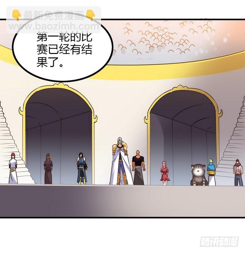 🍘我老婆是魔王大人 八十六 第16页