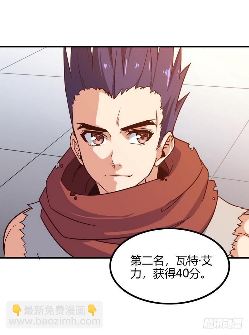 🍘我老婆是魔王大人 八十六 第19页