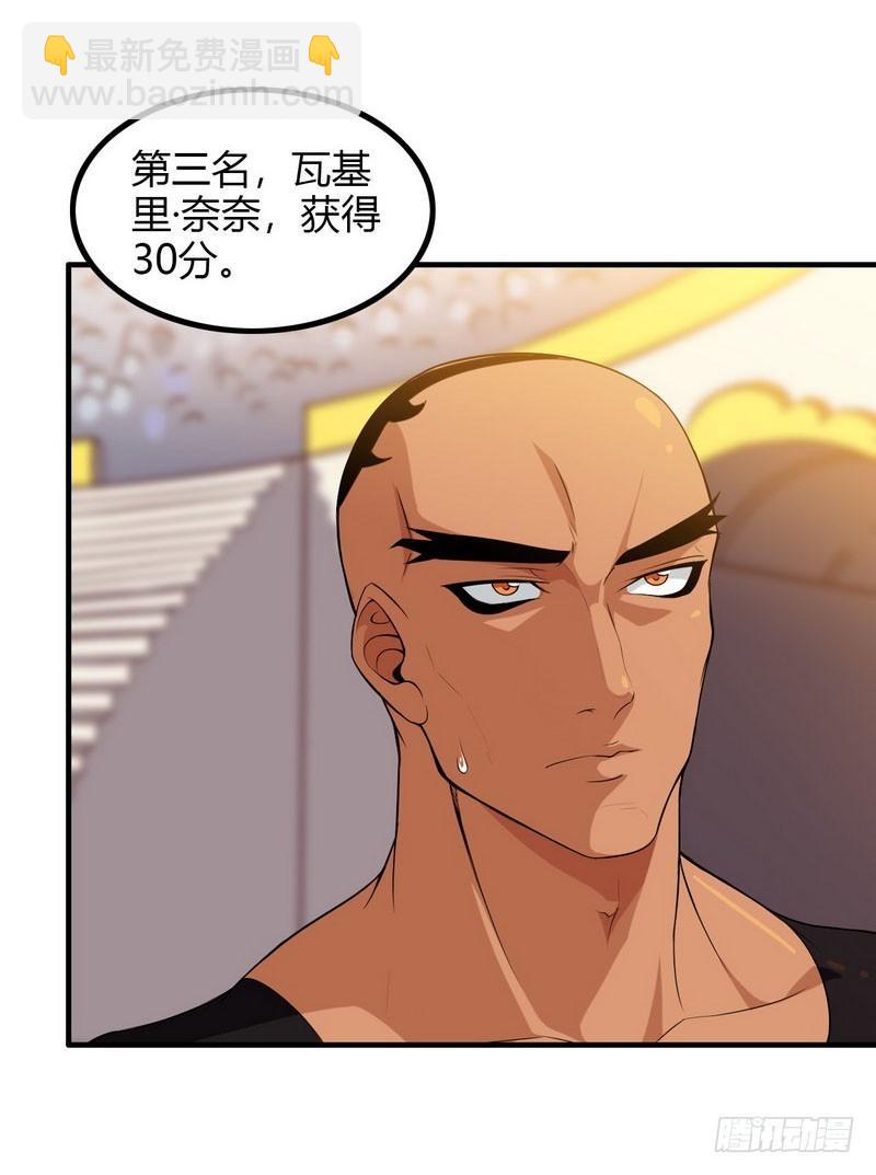 🍘我老婆是魔王大人 八十六 第20页