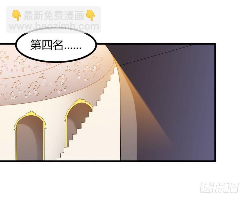 🍘我老婆是魔王大人 八十六 第21页