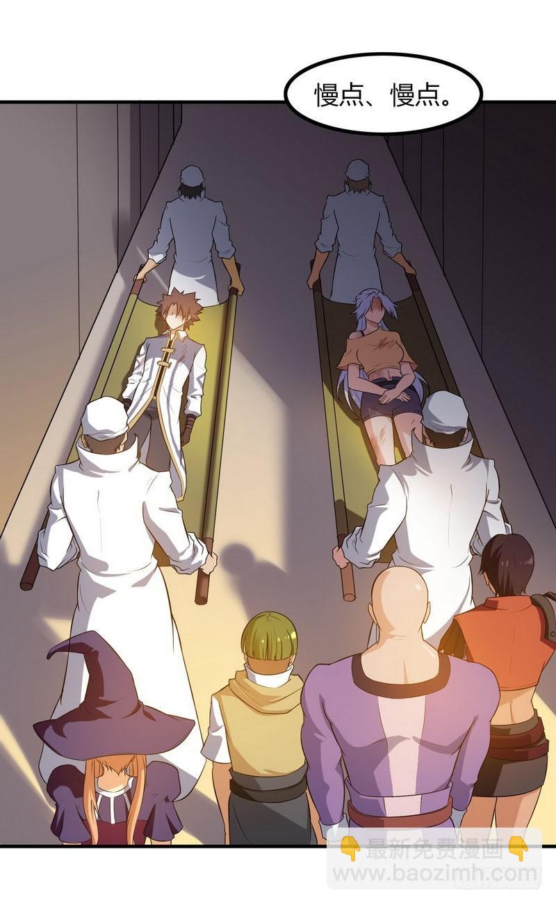 🍘我老婆是魔王大人 八十六 第22页
