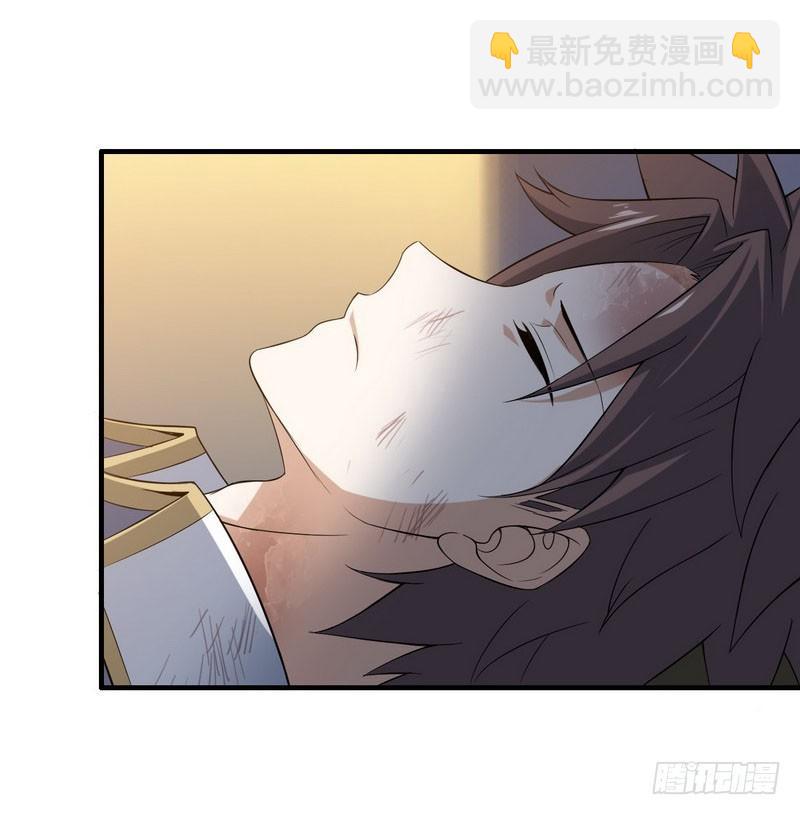 🍘我老婆是魔王大人 八十六 第23页