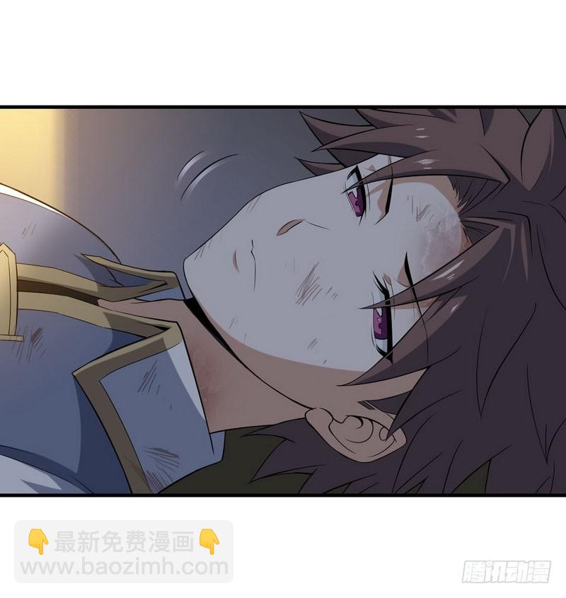 🍘我老婆是魔王大人 八十六 第24页