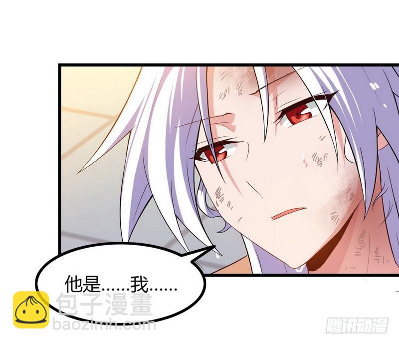 🍘我老婆是魔王大人 八十六 第3页