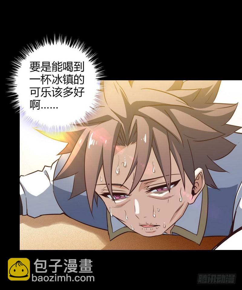 🍘我老婆是魔王大人 八十六 第30页