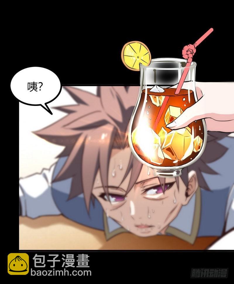 🍘我老婆是魔王大人 八十六 第31页