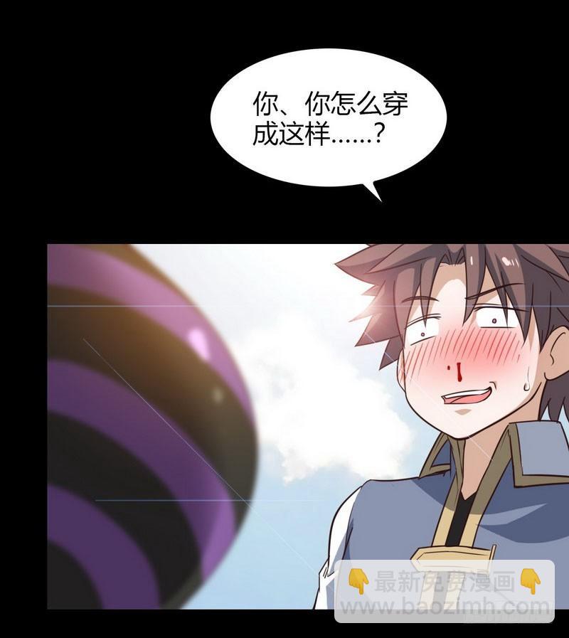 🍘我老婆是魔王大人 八十六 第34页