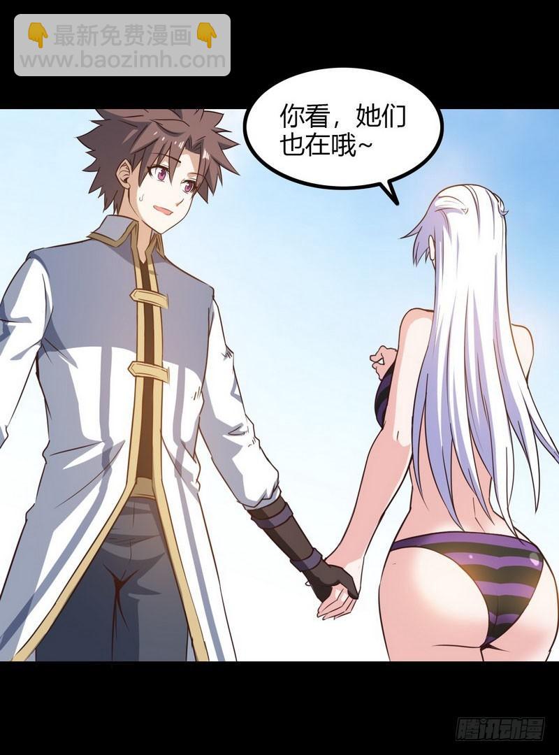 🍘我老婆是魔王大人 八十六 第37页