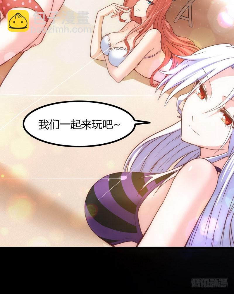 🍘我老婆是魔王大人 八十六 第39页