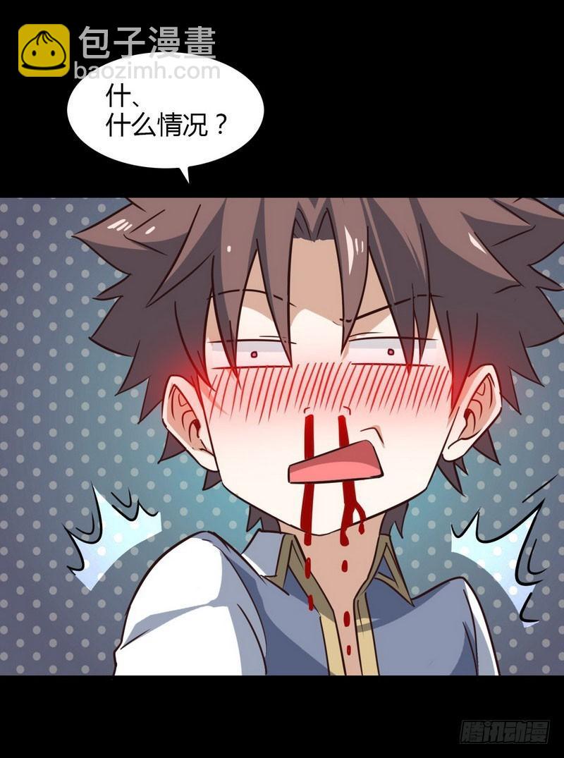 🍘我老婆是魔王大人 八十六 第40页