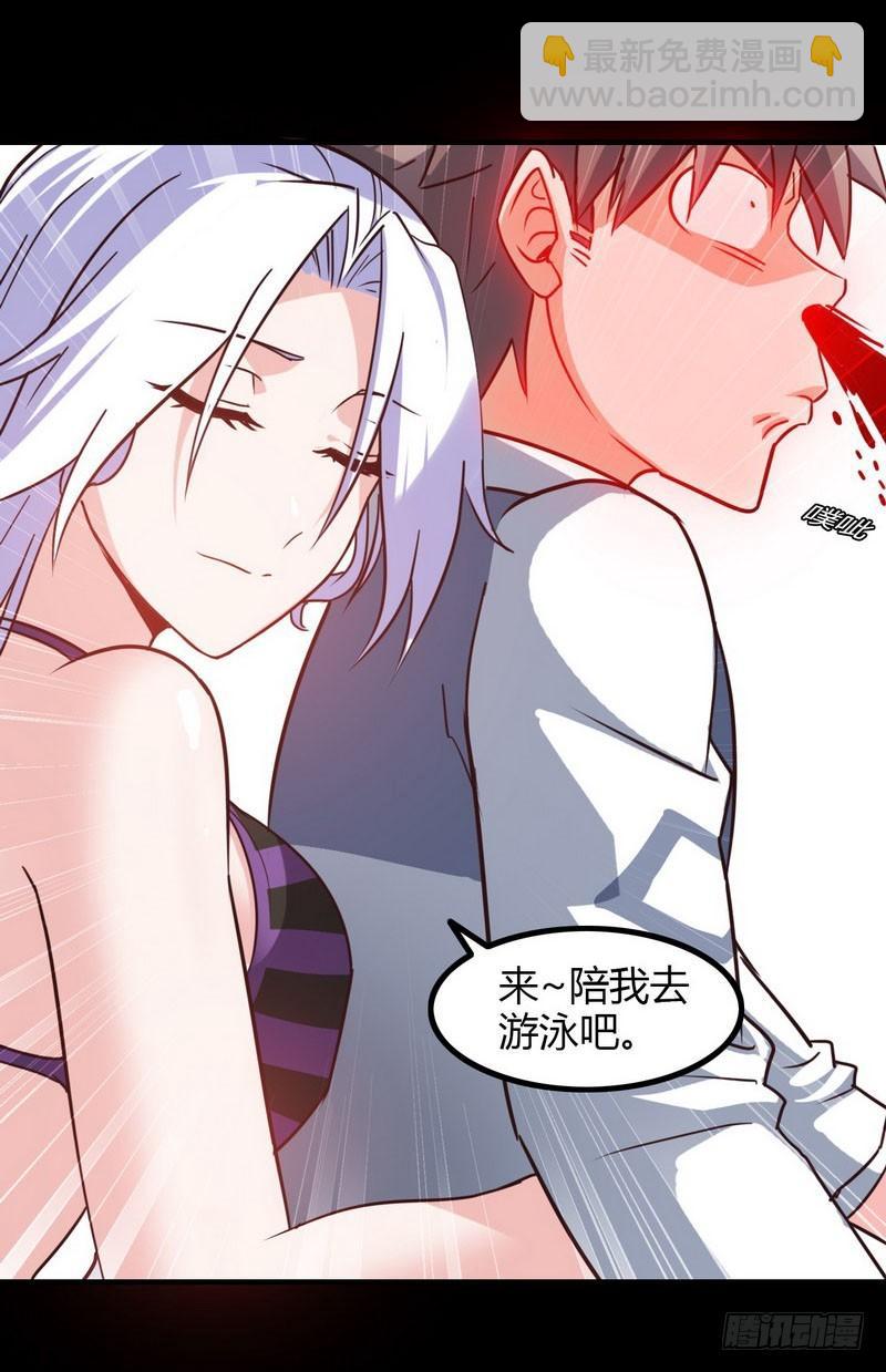 🍘我老婆是魔王大人 八十六 第41页