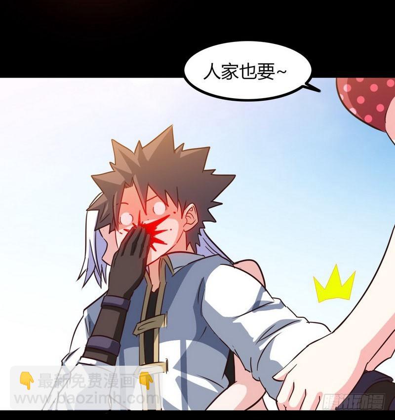 🍘我老婆是魔王大人 八十六 第42页