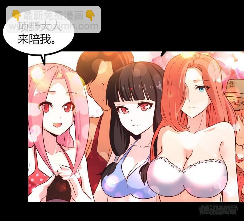 🍘我老婆是魔王大人 八十六 第43页