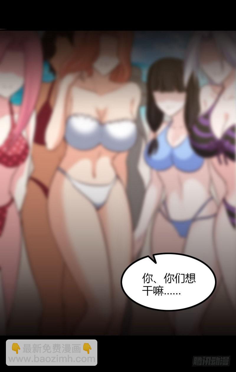 🍘我老婆是魔王大人 八十六 第44页