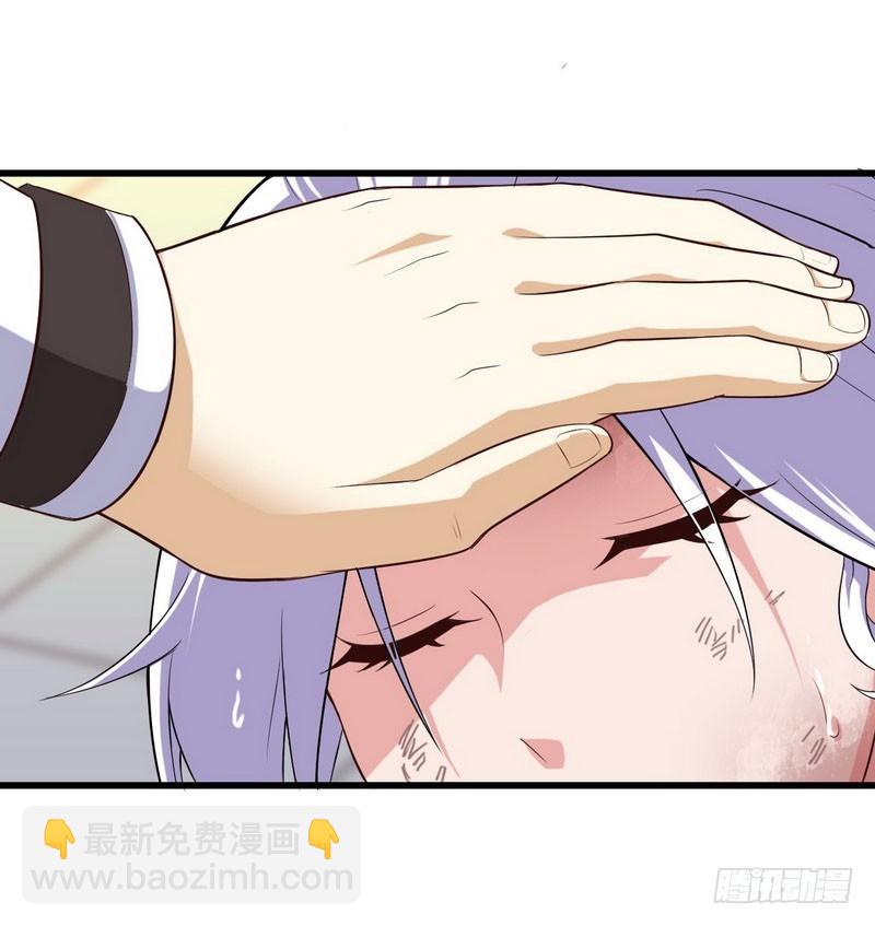 🍘我老婆是魔王大人 八十六 第5页