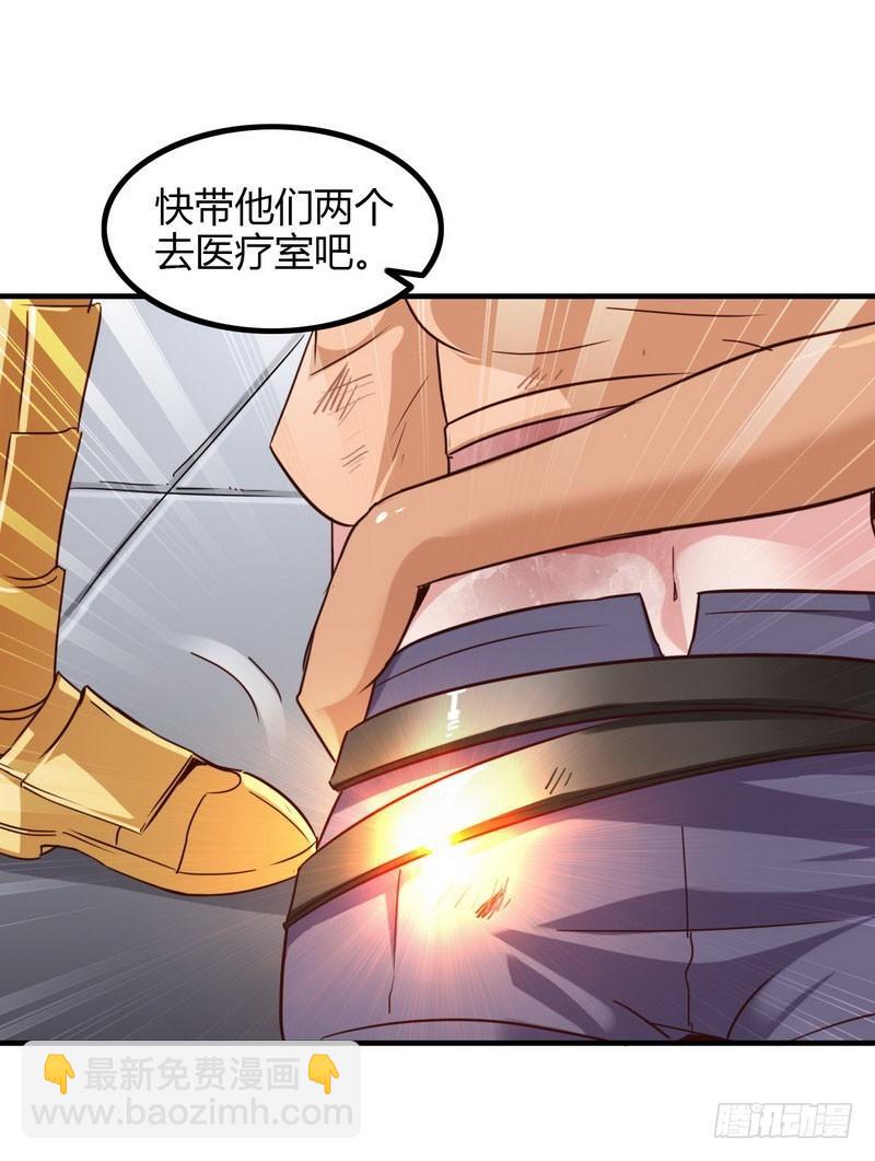 🍘我老婆是魔王大人 八十六 第7页