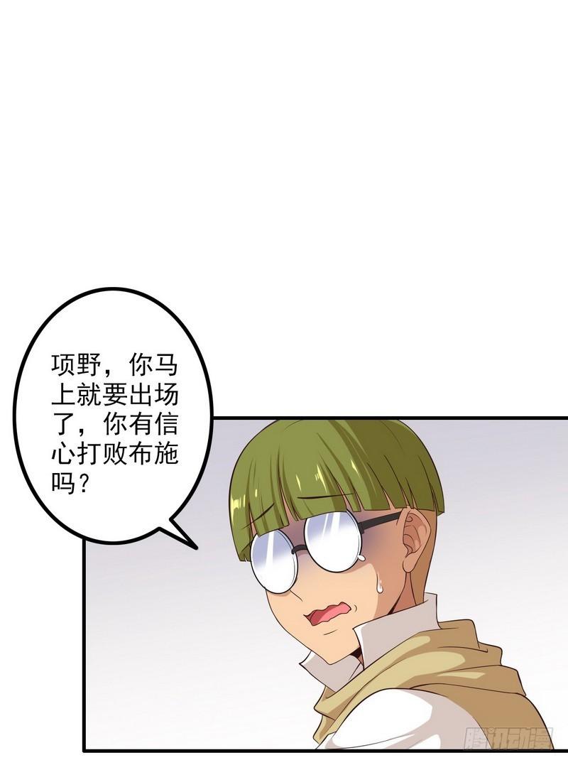 🍘我老婆是魔王大人 八十八 第1页