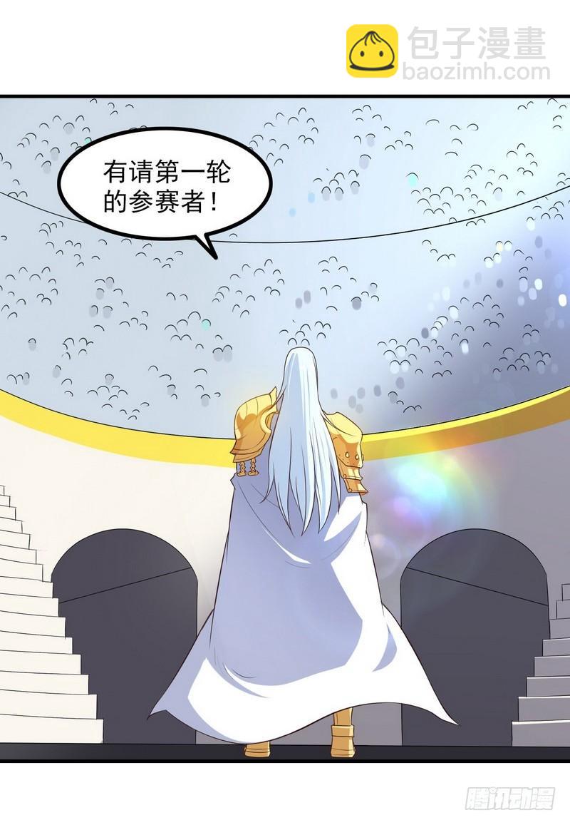 🍘我老婆是魔王大人 八十八 第13页