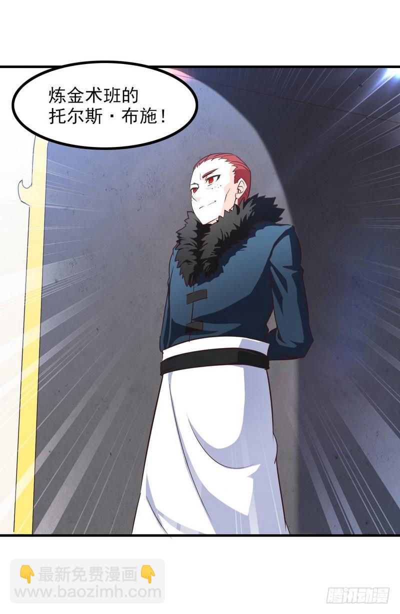 🍘我老婆是魔王大人 八十八 第14页