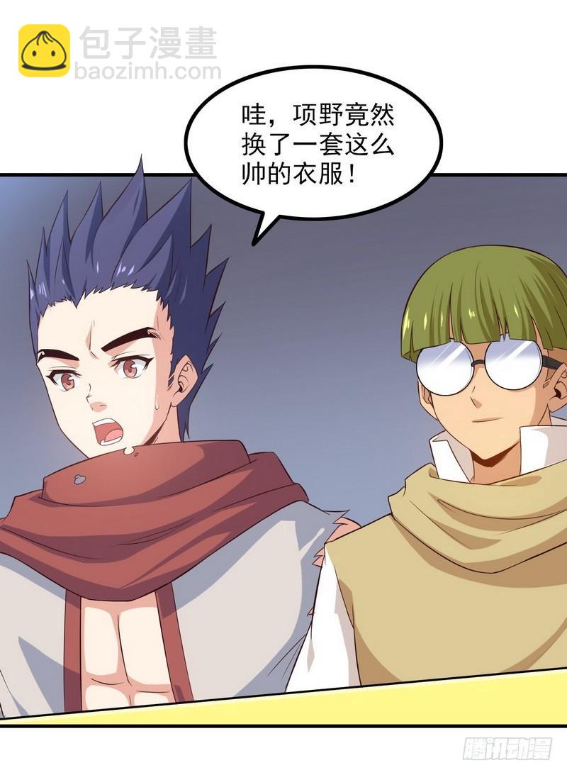 🍘我老婆是魔王大人 八十八 第18页
