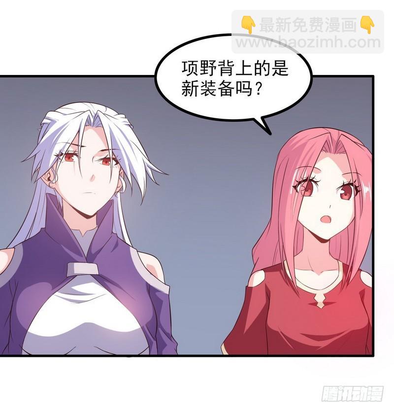 🍘我老婆是魔王大人 八十八 第19页
