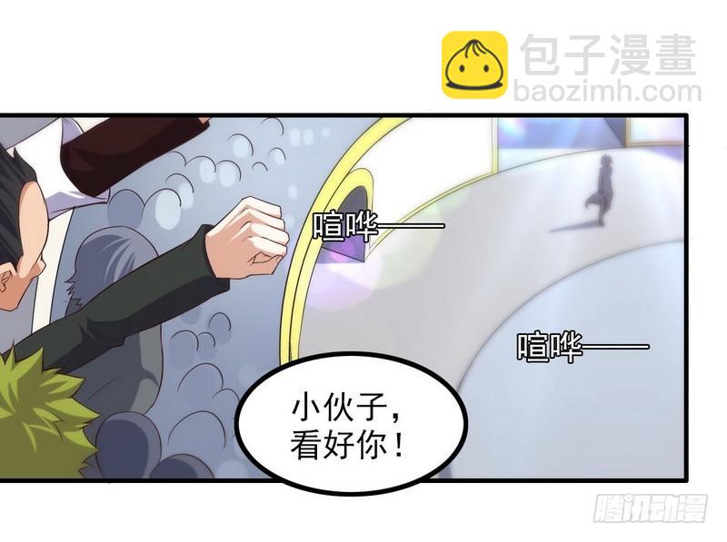 🍘我老婆是魔王大人 八十八 第21页