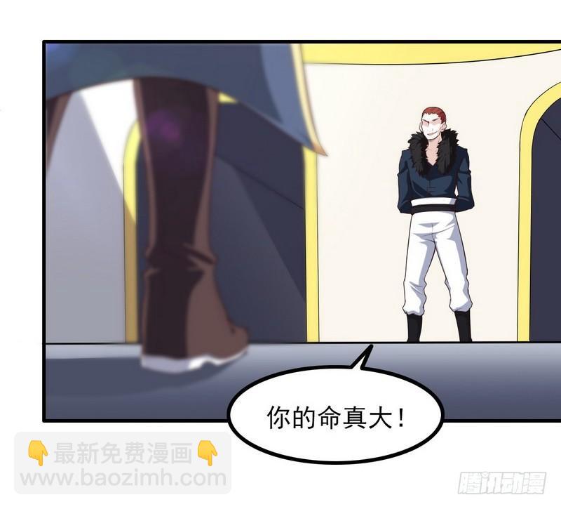 🍘我老婆是魔王大人 八十八 第22页