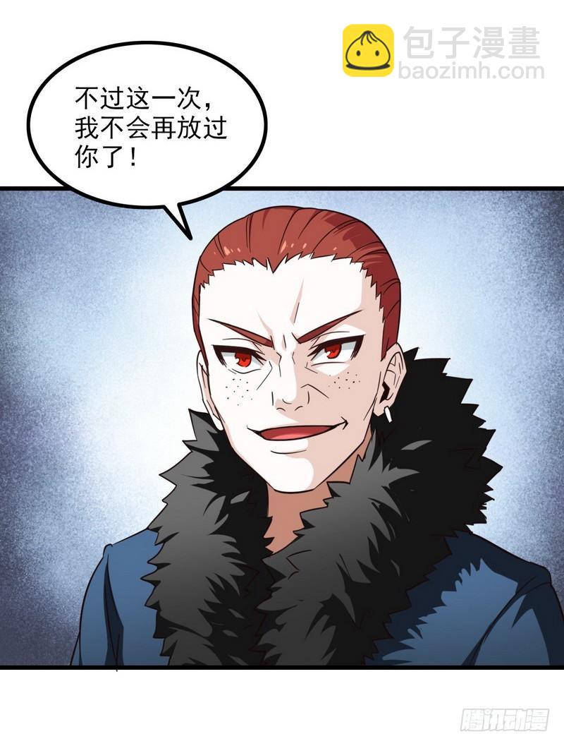 🍘我老婆是魔王大人 八十八 第23页