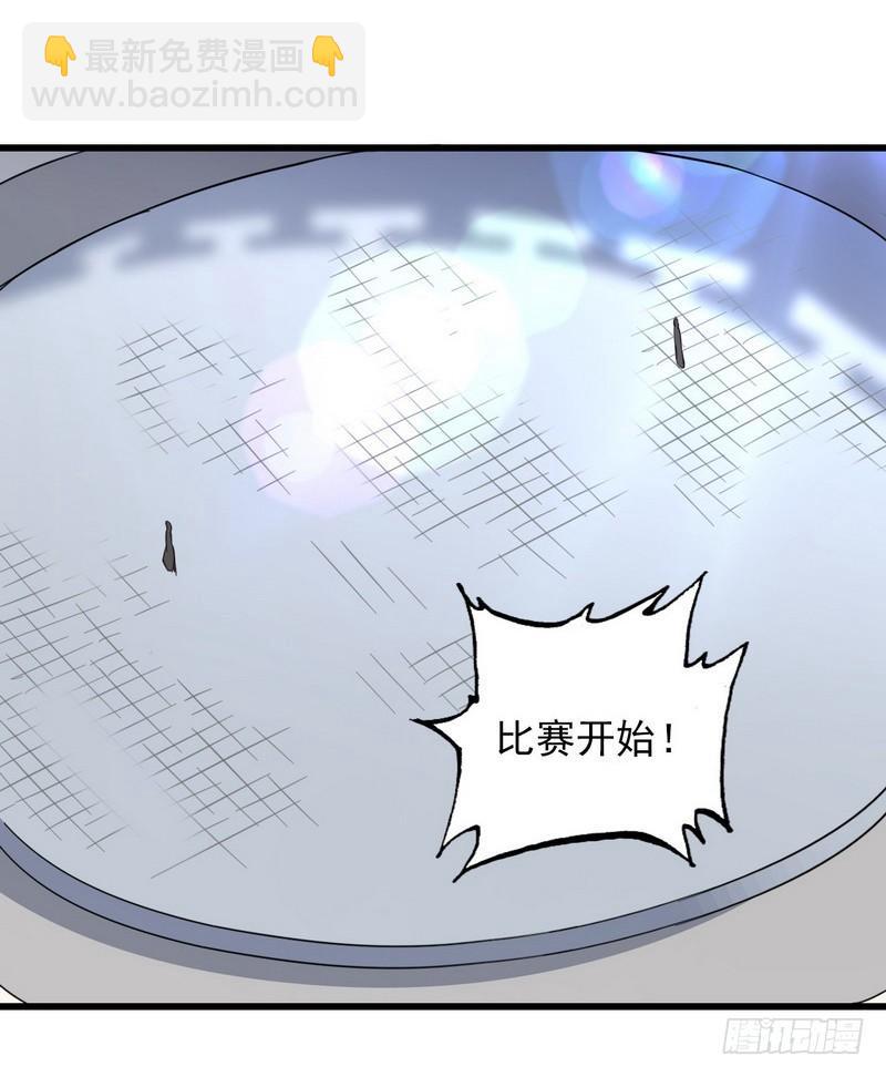 🍘我老婆是魔王大人 八十八 第26页