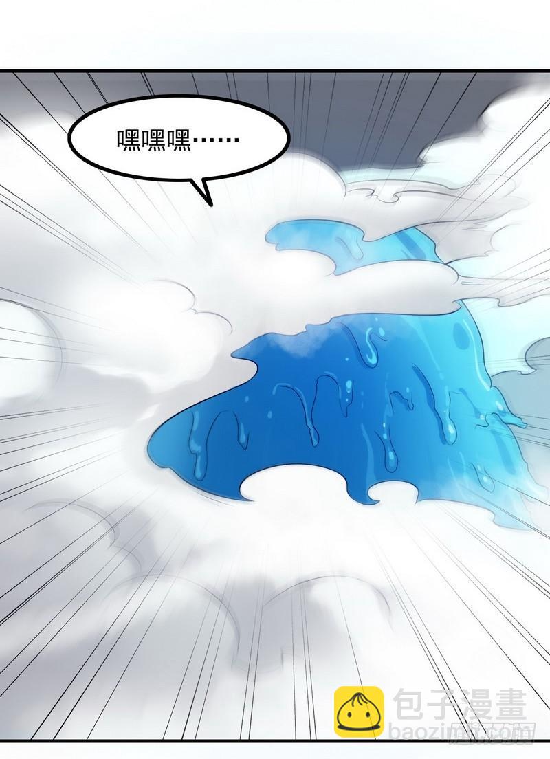🍘我老婆是魔王大人 八十八 第44页