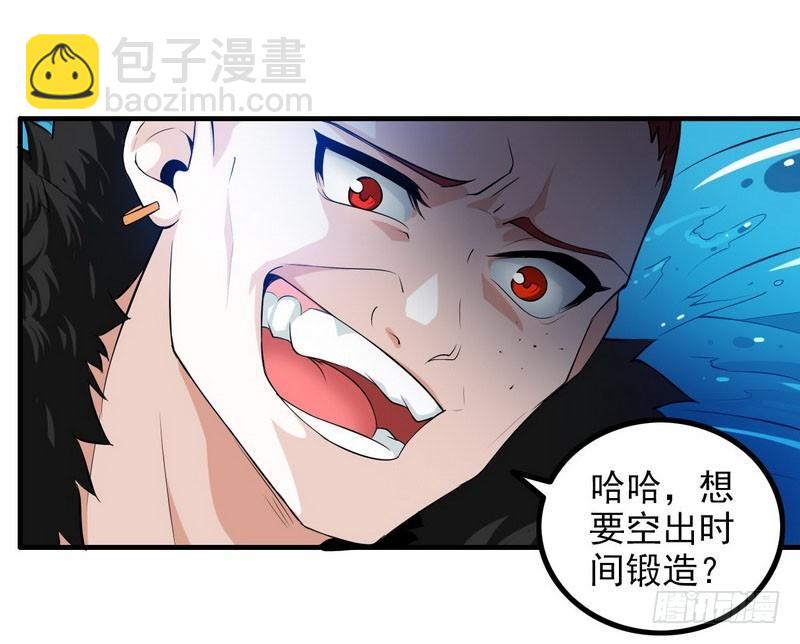 🍘我老婆是魔王大人 九十话 第14页