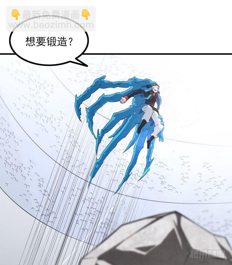 🍘我老婆是魔王大人 九十话 第2页