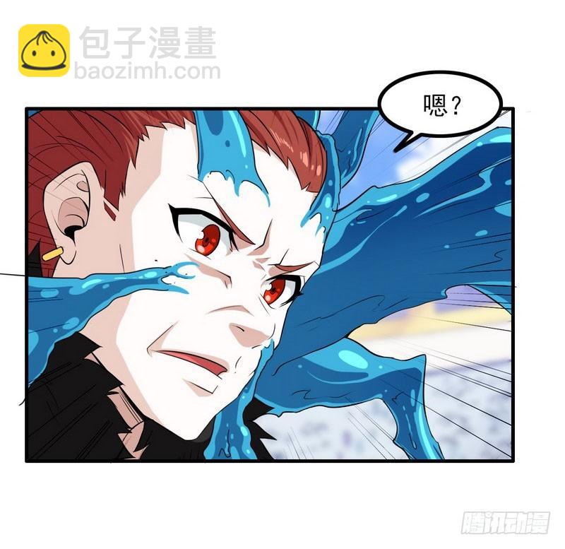 🍘我老婆是魔王大人 九十话 第20页