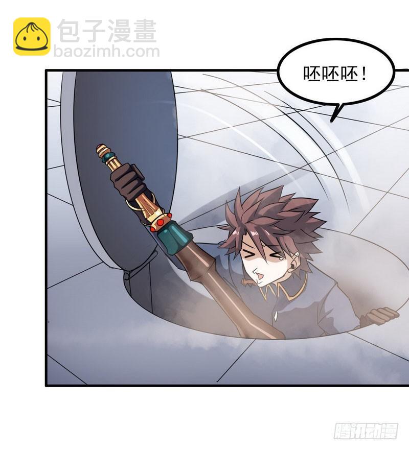 🍘我老婆是魔王大人 九十话 第23页