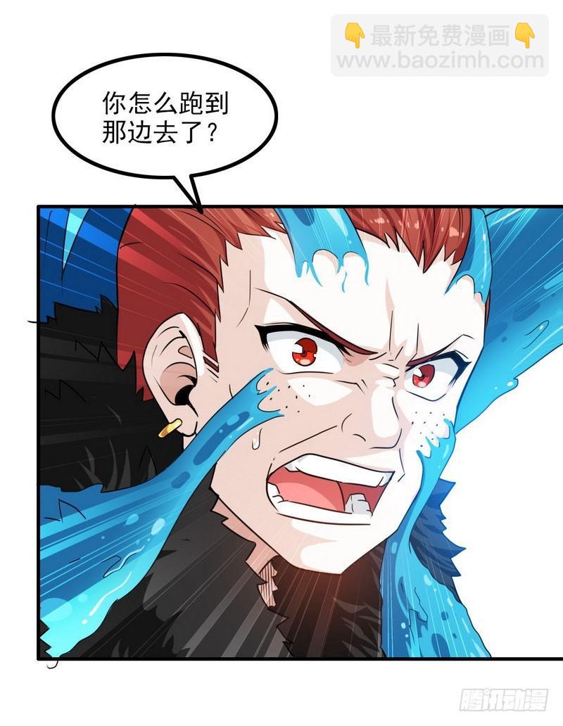 🍘我老婆是魔王大人 九十话 第25页