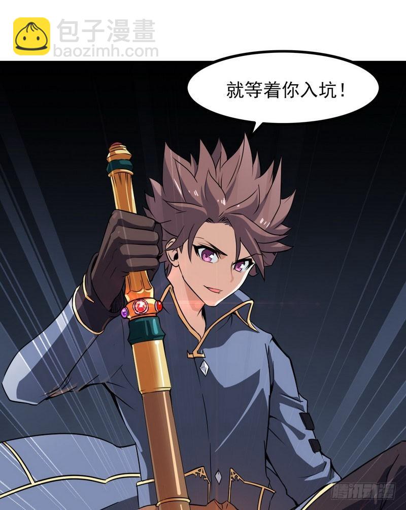 🍘我老婆是魔王大人 九十话 第30页