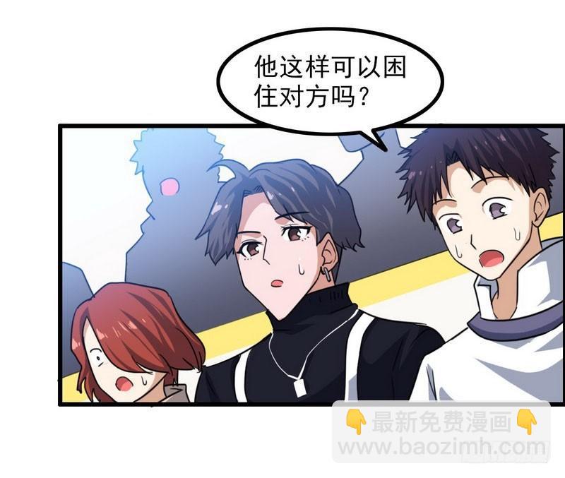 🍘我老婆是魔王大人 九十话 第38页