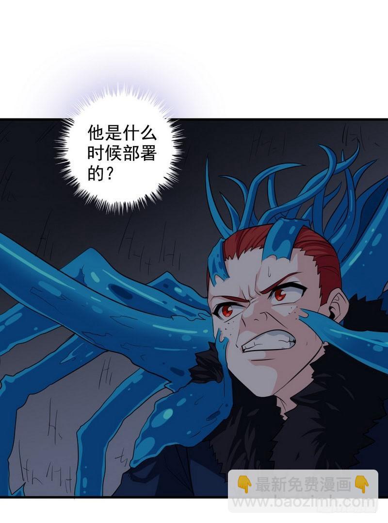 🍘我老婆是魔王大人 九十话 第39页