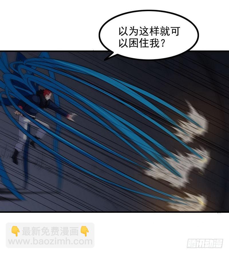 🍘我老婆是魔王大人 九十话 第44页
