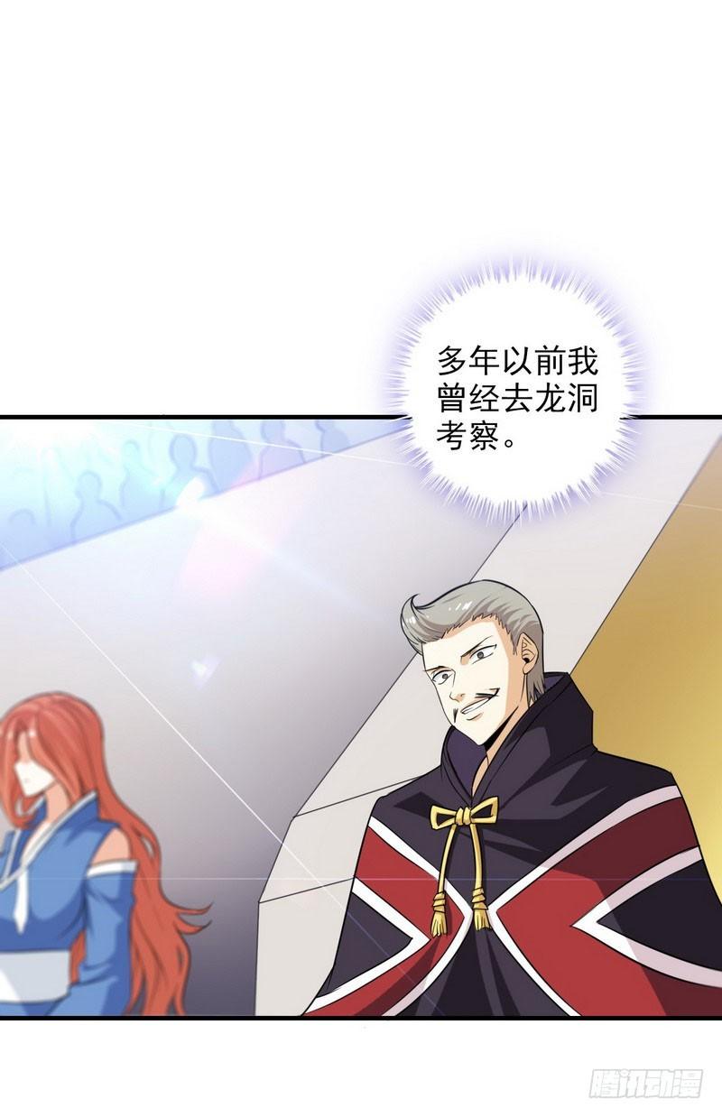 🍘我老婆是魔王大人 九十二 第1页